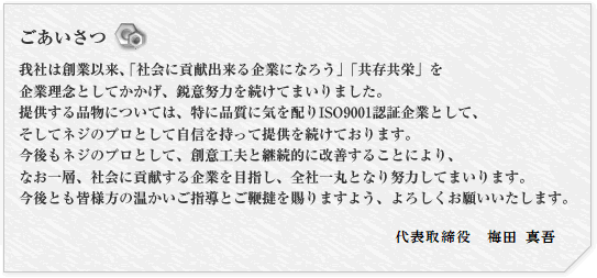 
Ђ͑nƈȗAuЉɍvoƂɂȂ낤vuhvƗOƂĂAsӓw͂𑱂Ă܂܂B
񋟂iɂẮAɕiɋCzISO9001F؊ƂƂāAălW̃vƂĎMĒ񋟂𑱂Ă܂B
lW̃vƂāAnӍHvƌpIɉP邱ƂɂAȂwAЉɍvƂڎwASЈۂƂȂw͂Ă܂܂B
ƂFl̉wƂڝ܂悤A낵肢܂B

\@~c ^