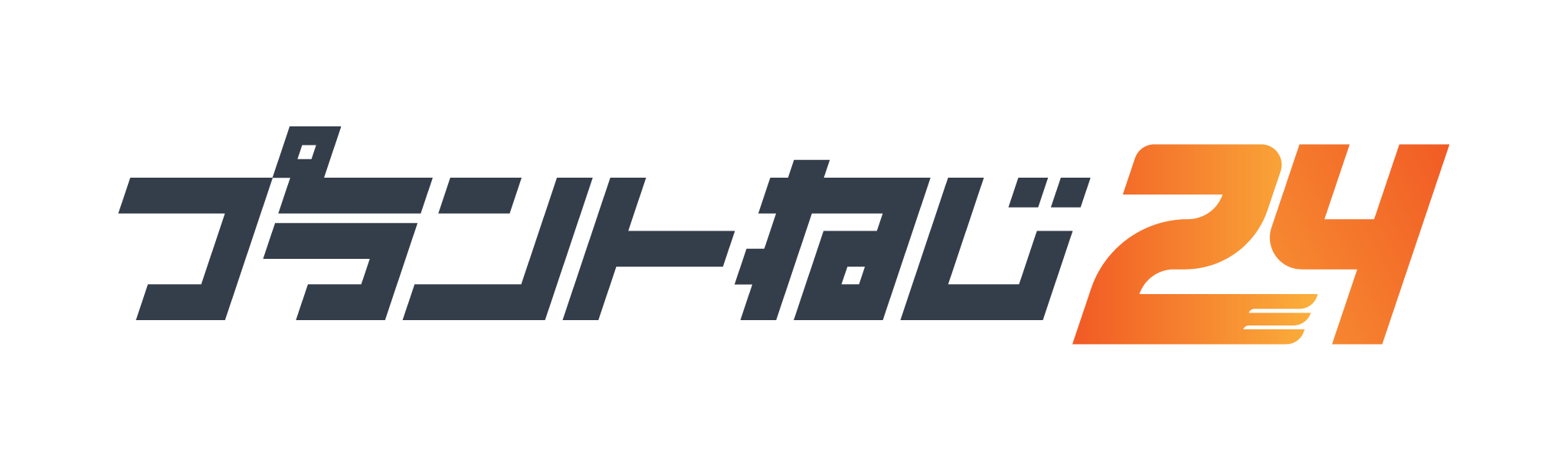 �v�����g�˂�24�b�v�����g�p�{���g�E�i�b�g�̑����T�C�g